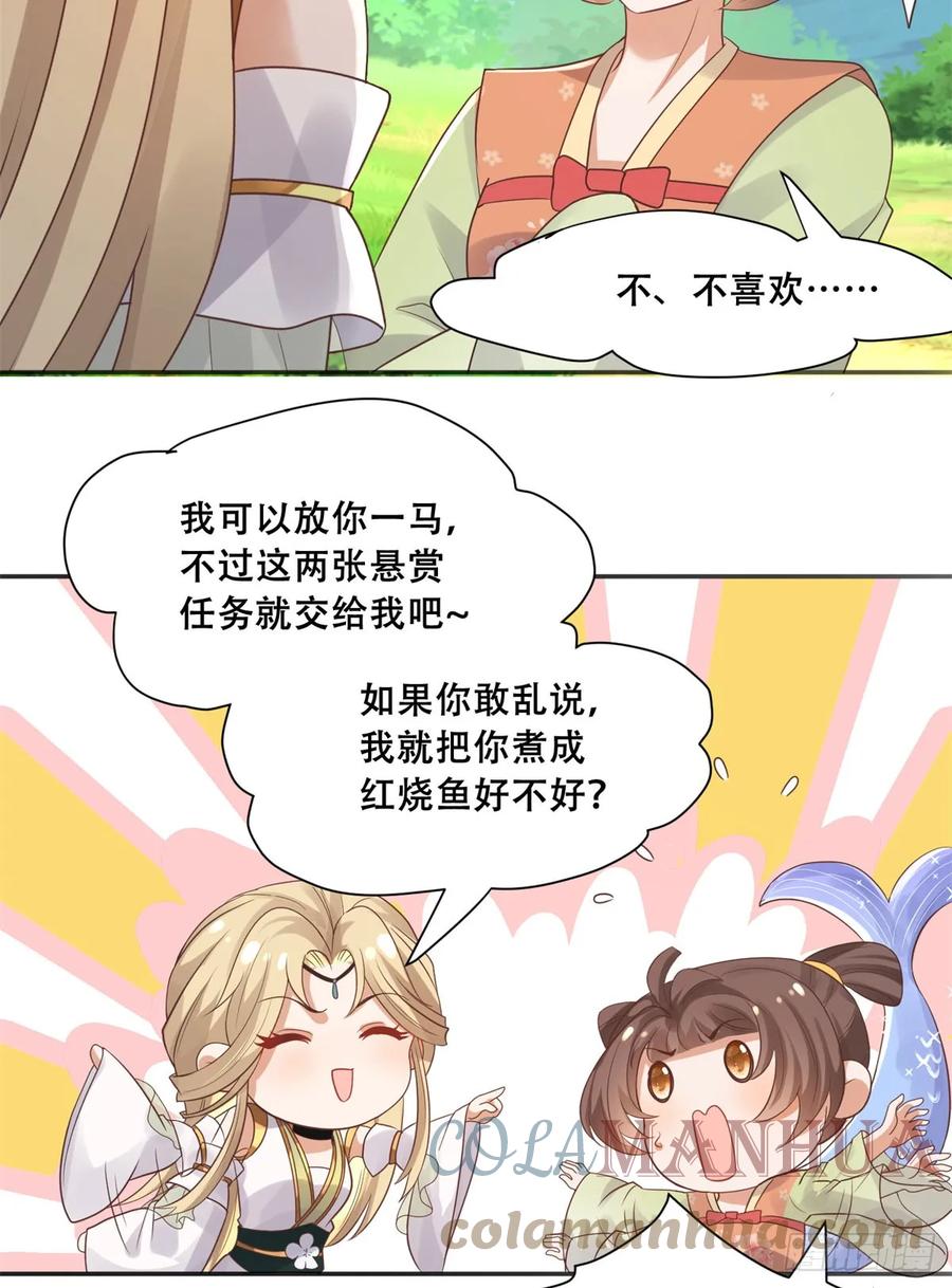 病娇王爷靠我续命 - 96 送上门的大生意 - 第9张图