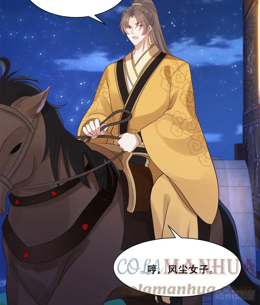 病娇王爷靠我续命 - 96 送上门的大生意 - 第27张图