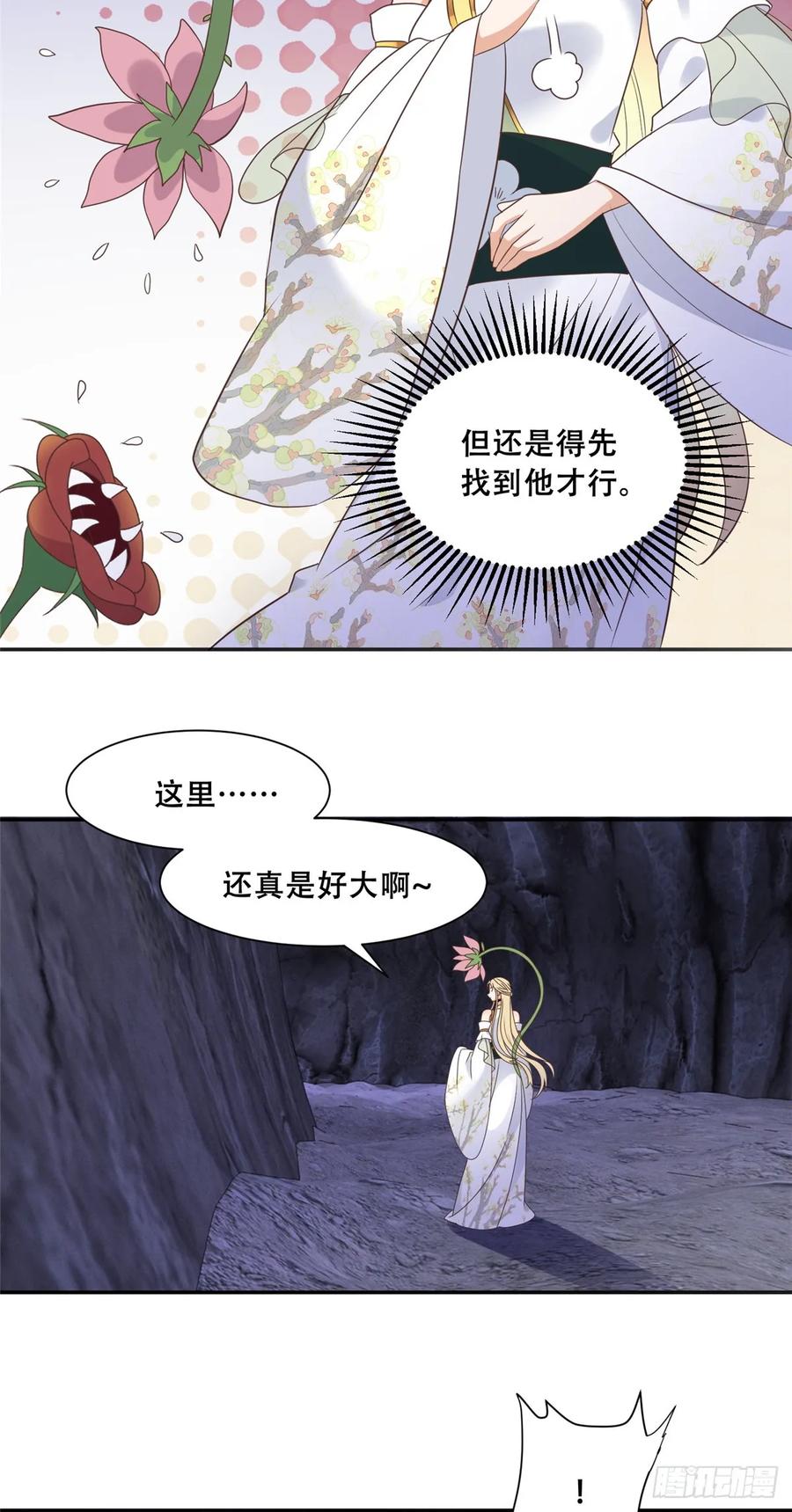 病娇王爷靠我续命 - 97 地宫危机 - 第15张图