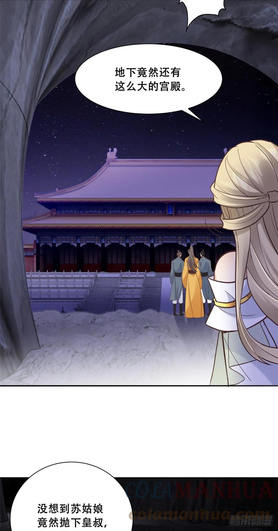 病娇王爷靠我续命 - 97 地宫危机 - 第16张图