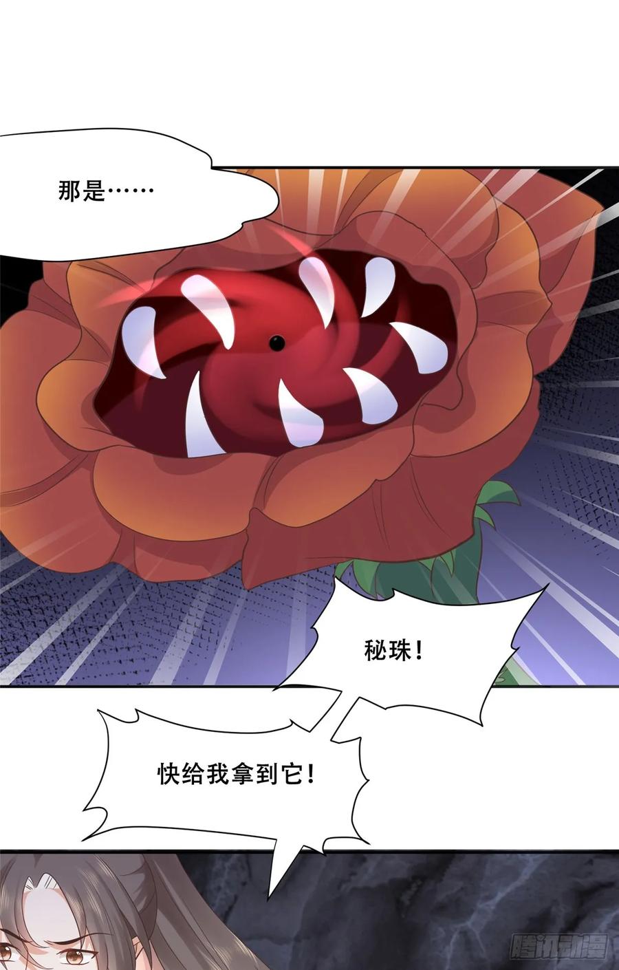 病娇王爷靠我续命 - 97 地宫危机 - 第23张图