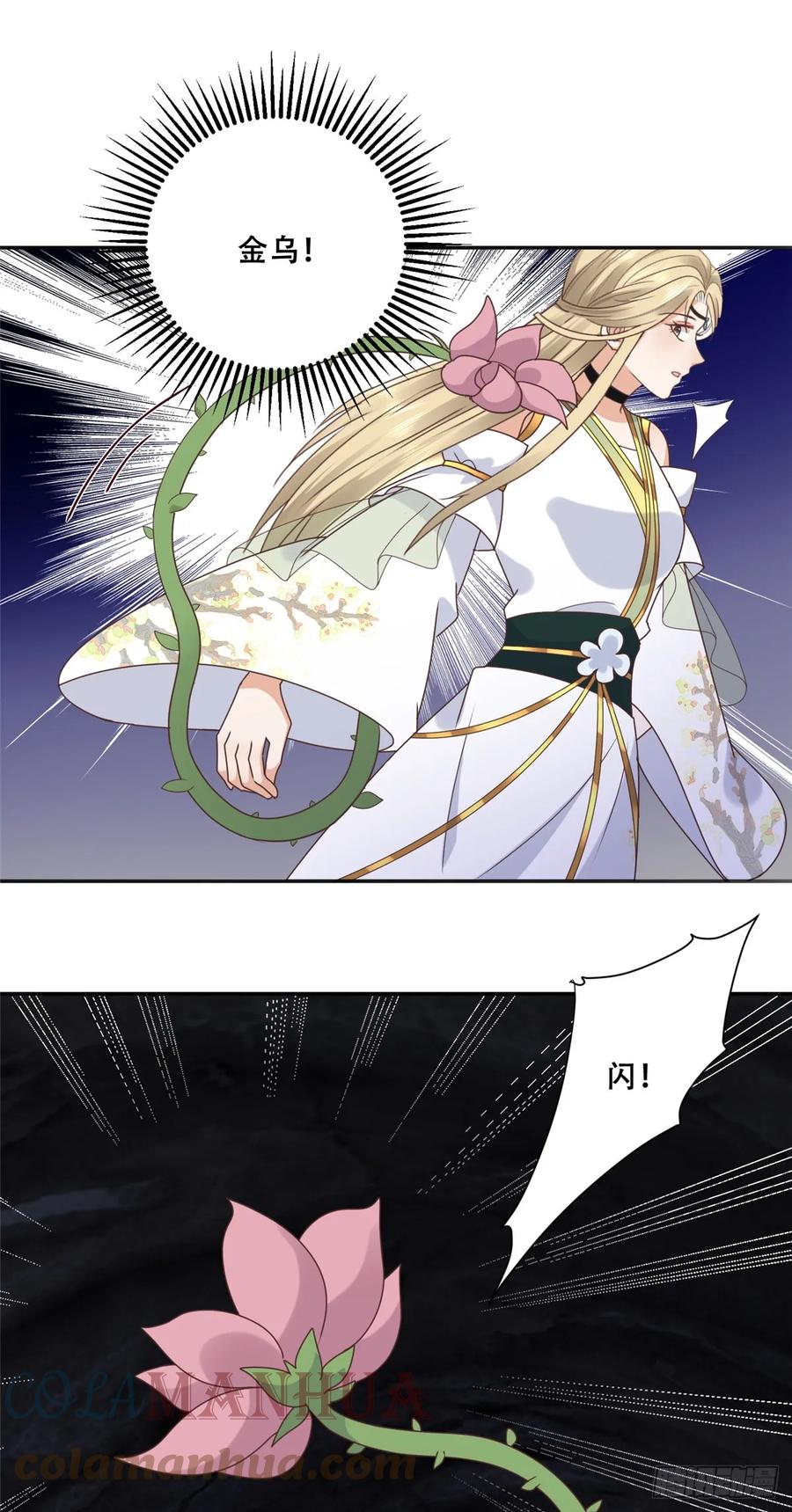 病娇王爷靠我续命 - 97 地宫危机 - 第12张图