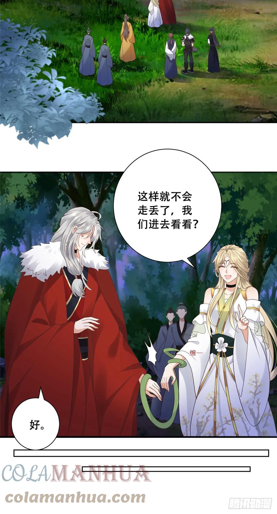 病娇王爷靠我续命 - 97 地宫危机 - 第2张图