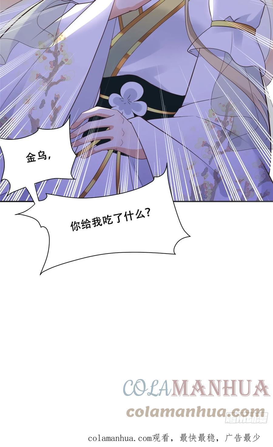 病娇王爷靠我续命 - 97 地宫危机 - 第26张图