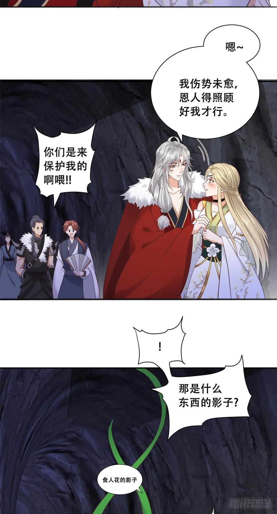 病娇王爷靠我续命 - 97 地宫危机 - 第5张图