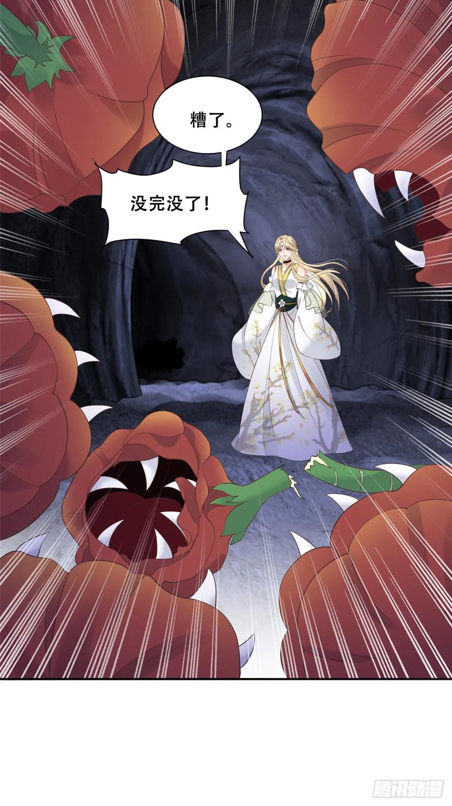 病娇王爷靠我续命 - 97 地宫危机 - 第11张图