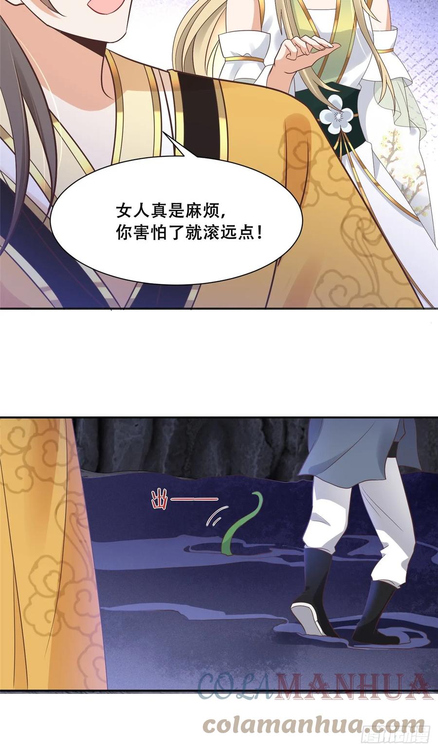 病娇王爷靠我续命 - 97 地宫危机 - 第20张图