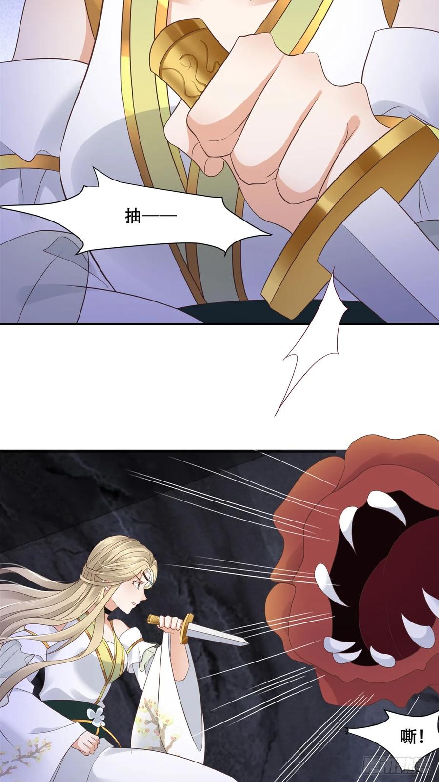 病娇王爷靠我续命 - 97 地宫危机 - 第9张图