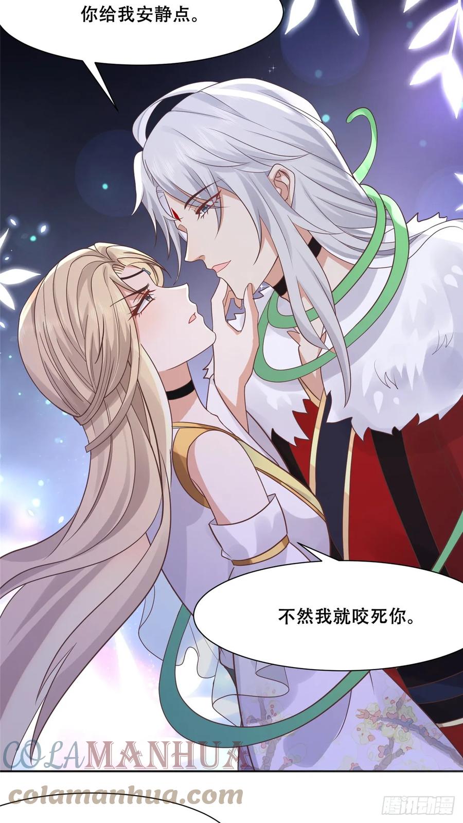 病娇王爷靠我续命 - 98 失控 - 第21张图