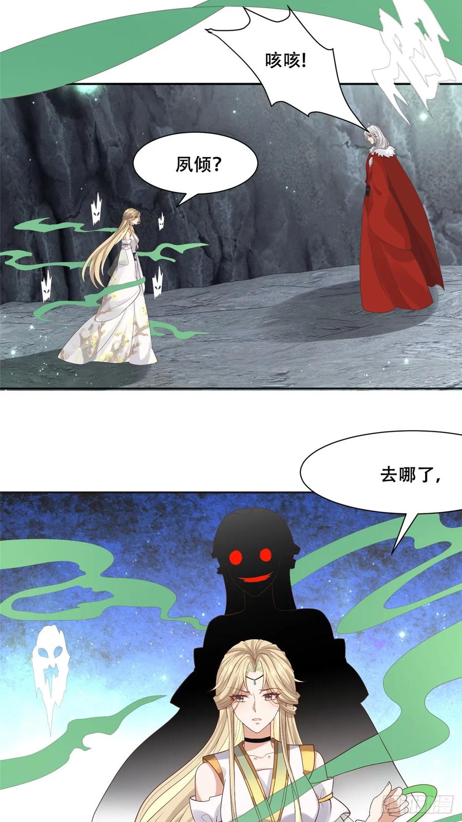 病娇王爷靠我续命 - 98 失控 - 第18张图