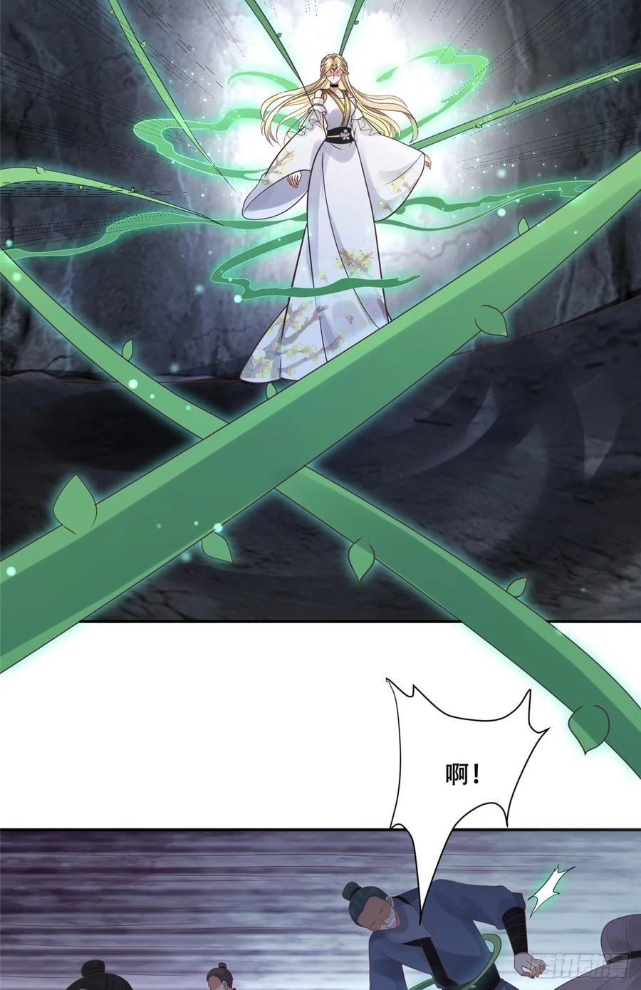 病娇王爷靠我续命 - 98 失控 - 第10张图