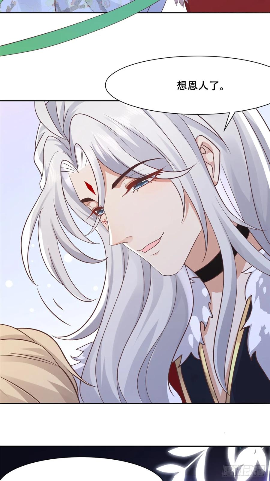 病娇王爷靠我续命 - 98 失控 - 第20张图