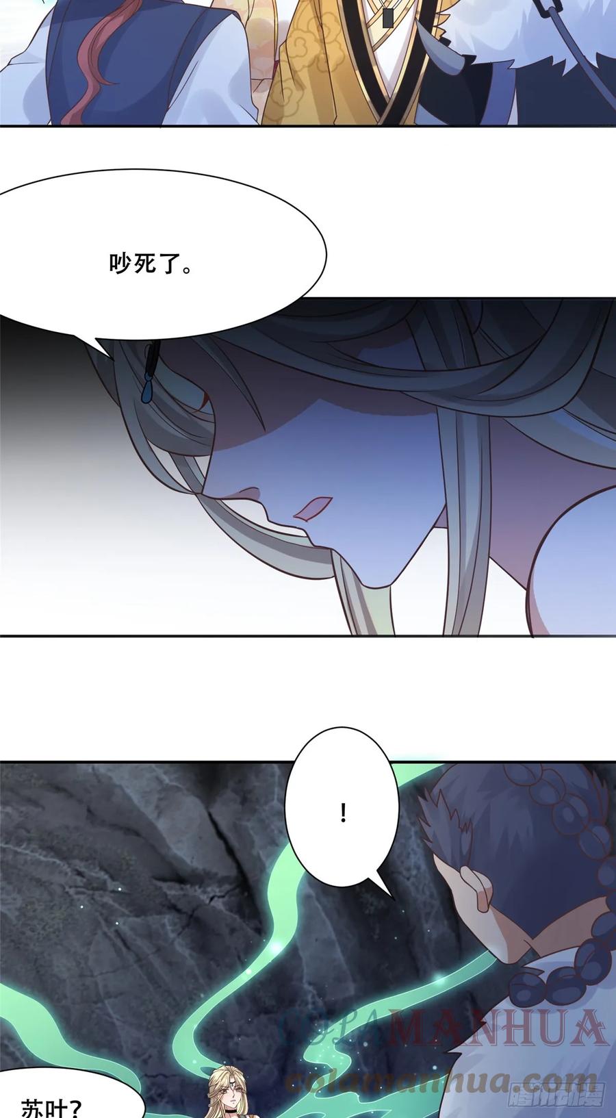 病娇王爷靠我续命 - 98 失控 - 第5张图