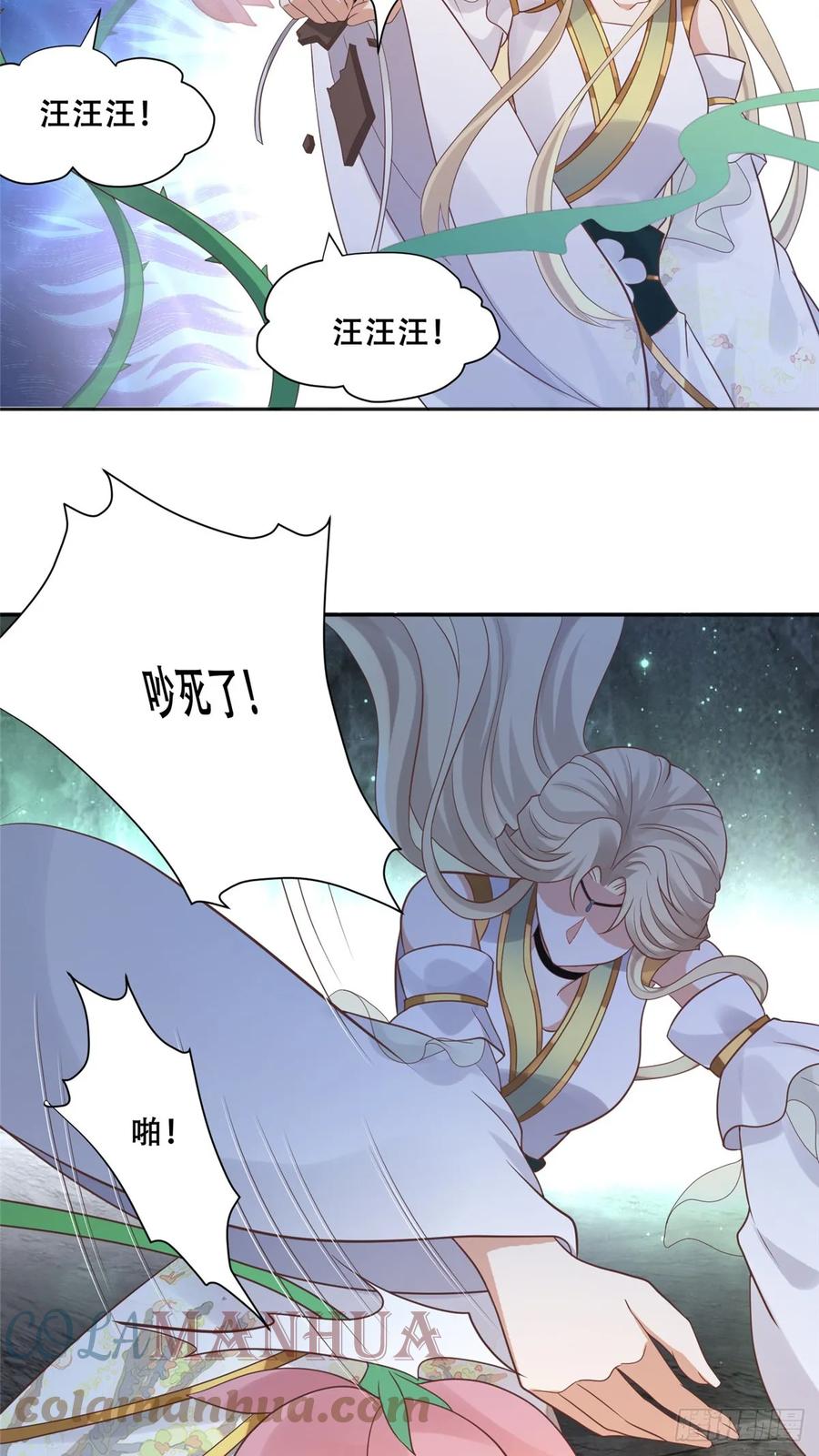 病娇王爷靠我续命 - 98 失控 - 第15张图