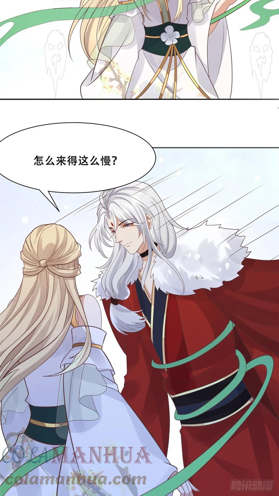 病娇王爷靠我续命 - 98 失控 - 第19张图