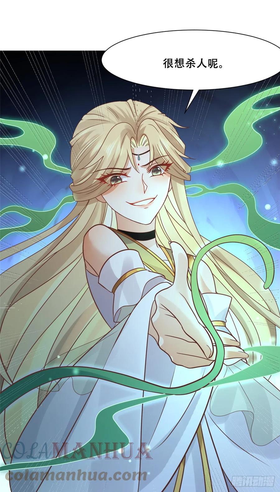 病娇王爷靠我续命 - 98 失控 - 第7张图