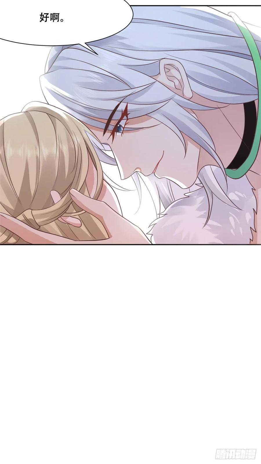 病娇王爷靠我续命 - 98 失控 - 第22张图