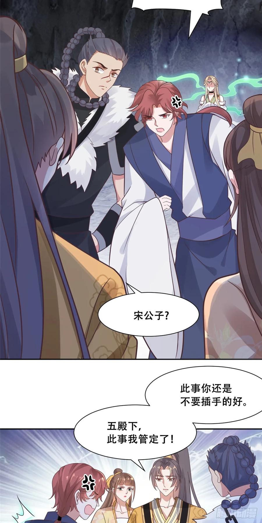 病娇王爷靠我续命 - 98 失控 - 第4张图