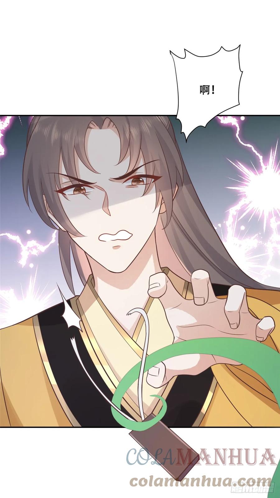 病娇王爷靠我续命 - 98 失控 - 第13张图