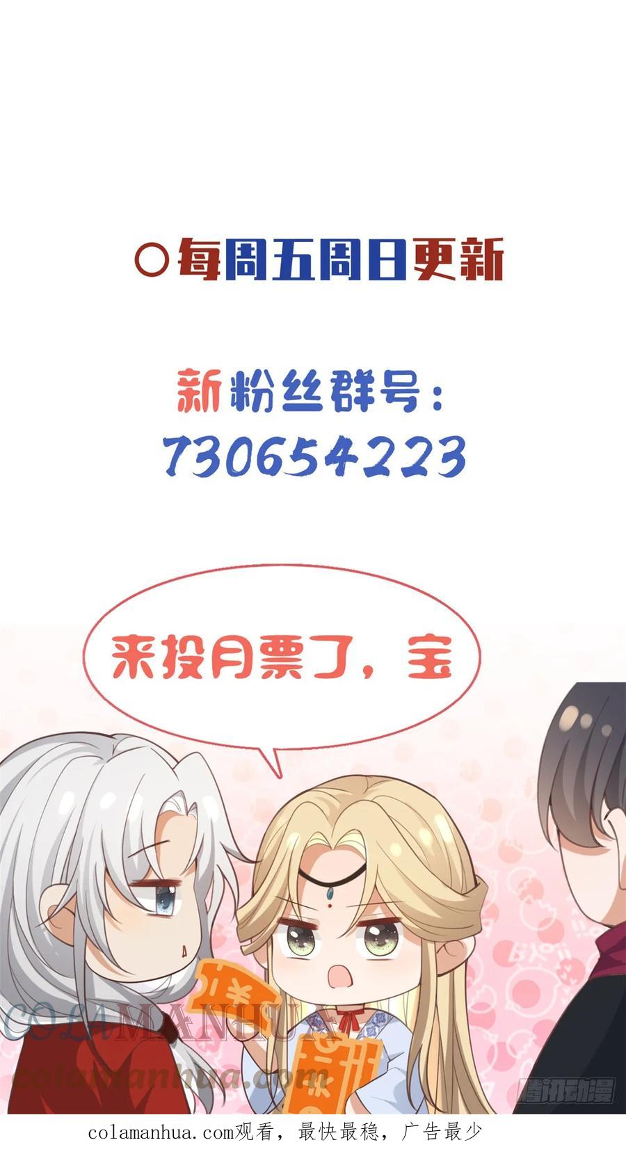 病娇王爷靠我续命 - 98 失控 - 第23张图