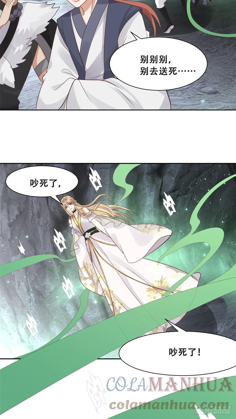 病娇王爷靠我续命 - 98 失控 - 第17张图