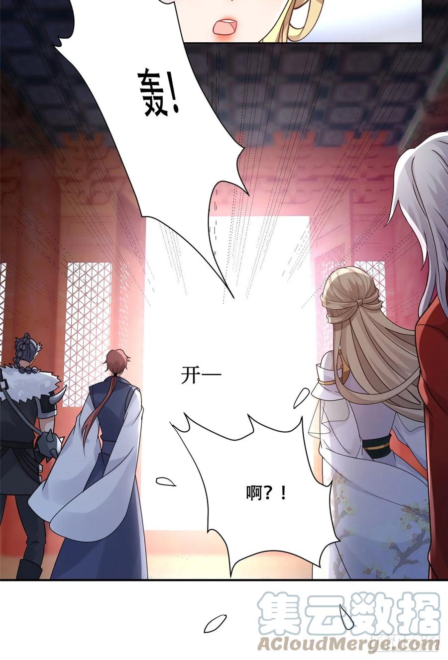 病娇王爷靠我续命 - 99 苏叶不会要把王爷吃了吧！ - 第29张图