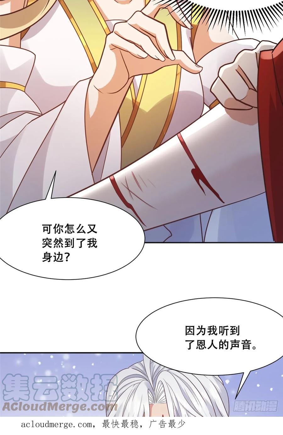 病娇王爷靠我续命 - 99 苏叶不会要把王爷吃了吧！ - 第27张图