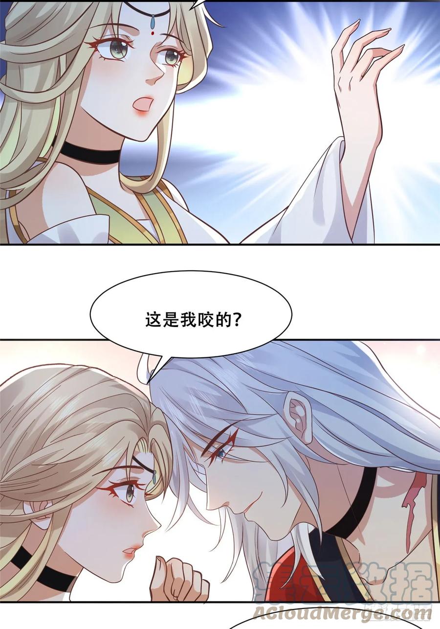 病娇王爷靠我续命 - 99 苏叶不会要把王爷吃了吧！ - 第11张图