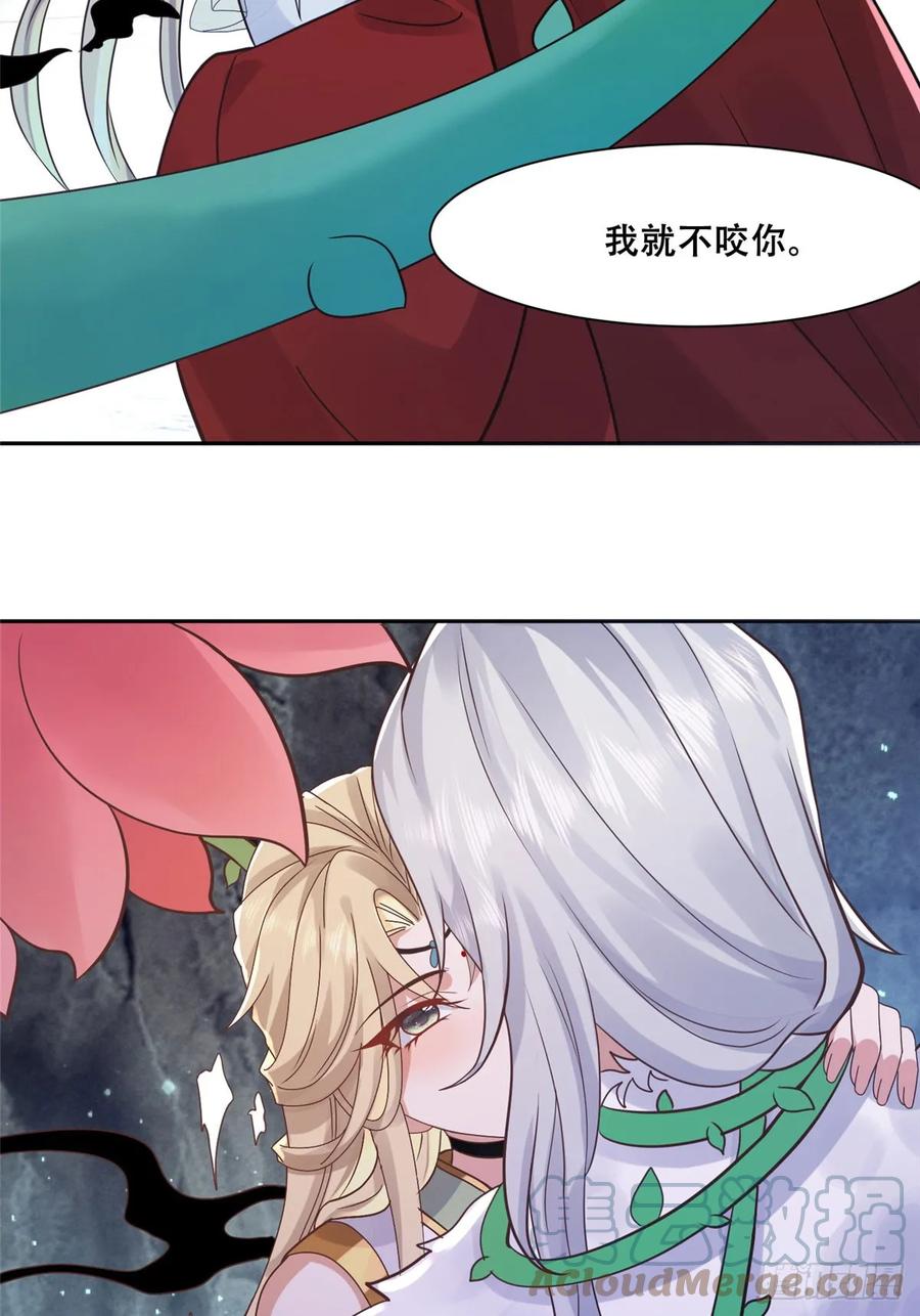 病娇王爷靠我续命 - 99 苏叶不会要把王爷吃了吧！ - 第3张图