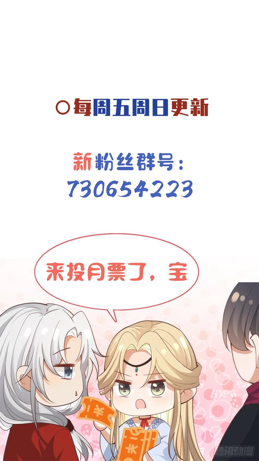 病娇王爷靠我续命 - 99 苏叶不会要把王爷吃了吧！ - 第30张图