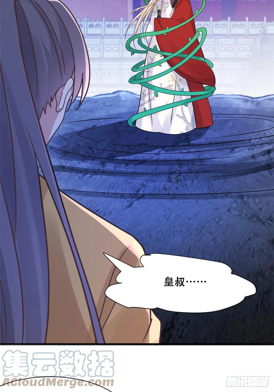 病娇王爷靠我续命 - 99 苏叶不会要把王爷吃了吧！ - 第7张图