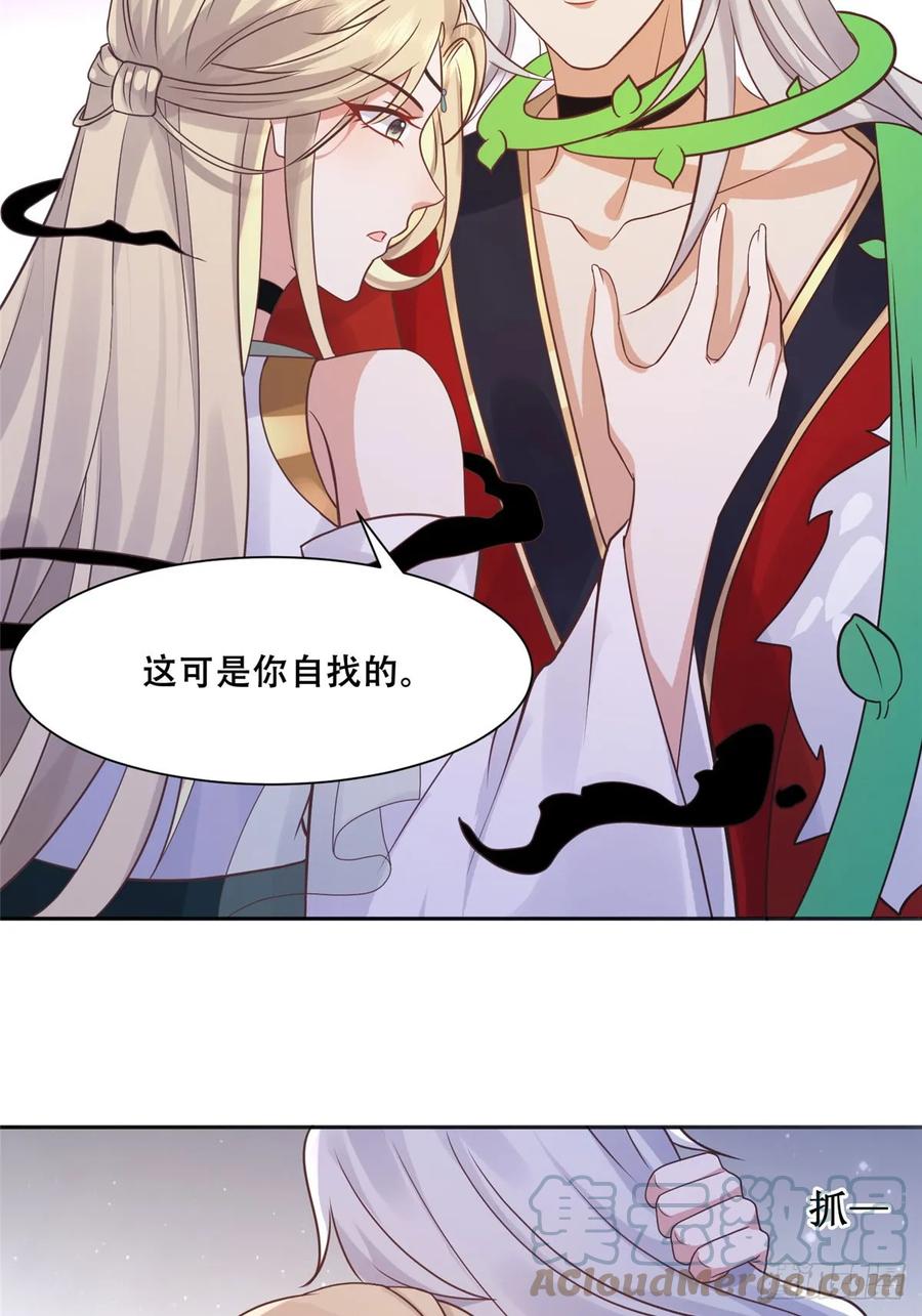 病娇王爷靠我续命 - 99 苏叶不会要把王爷吃了吧！ - 第5张图