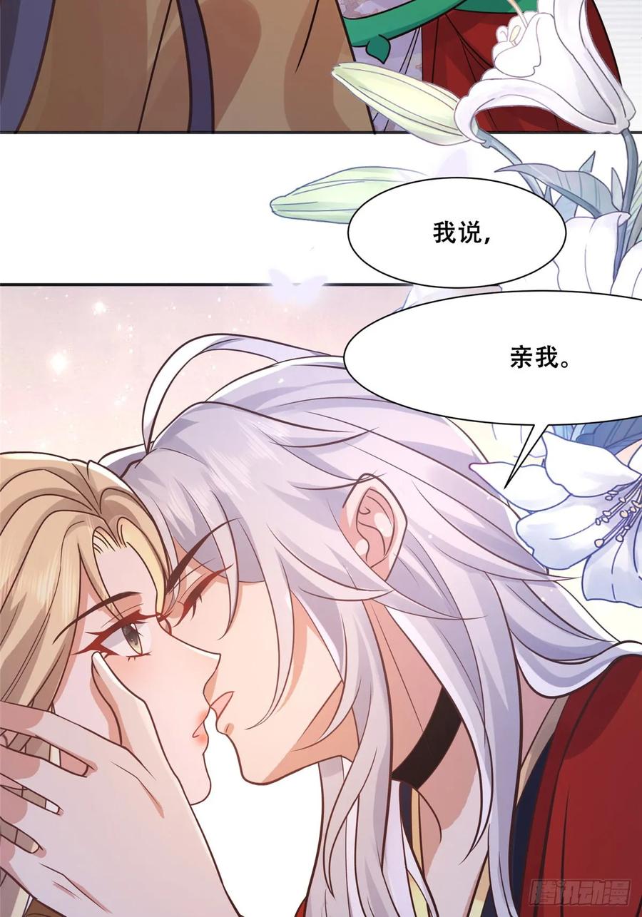 病娇王爷靠我续命 - 99 苏叶不会要把王爷吃了吧！ - 第14张图