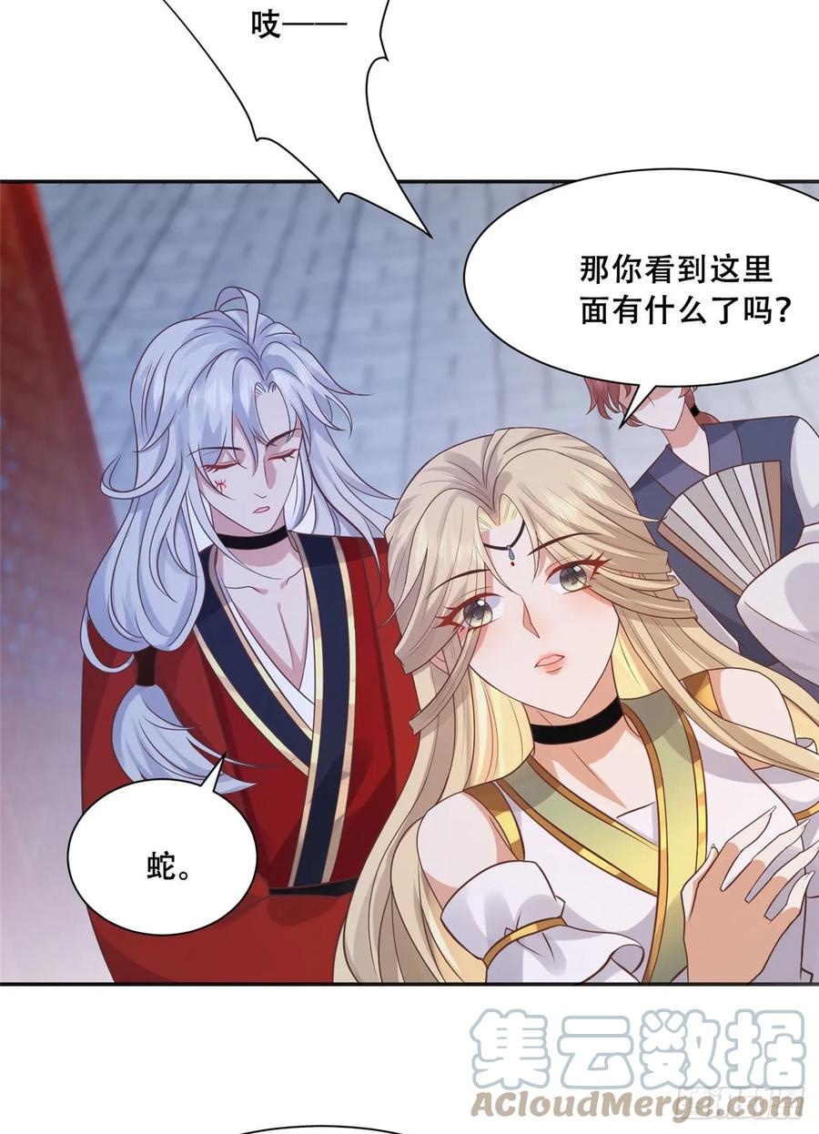 病娇王爷靠我续命 - 99 苏叶不会要把王爷吃了吧！ - 第19张图