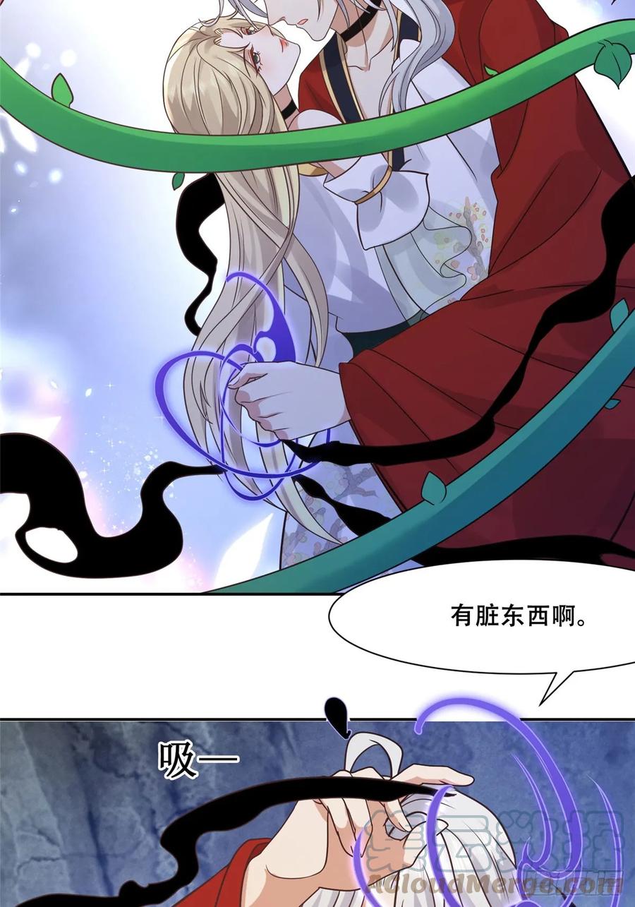 病娇王爷靠我续命 - 99 苏叶不会要把王爷吃了吧！ - 第9张图