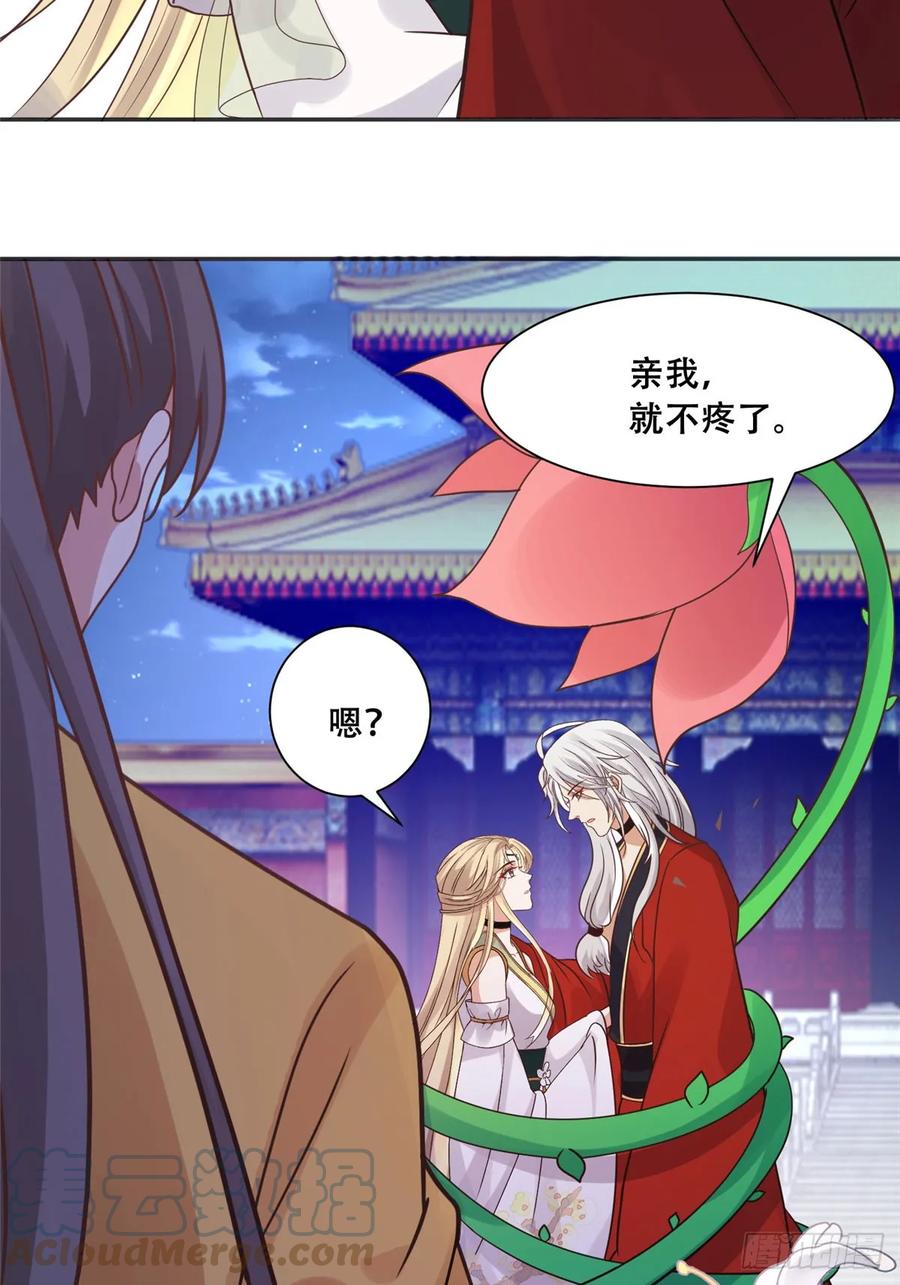 病娇王爷靠我续命 - 99 苏叶不会要把王爷吃了吧！ - 第13张图