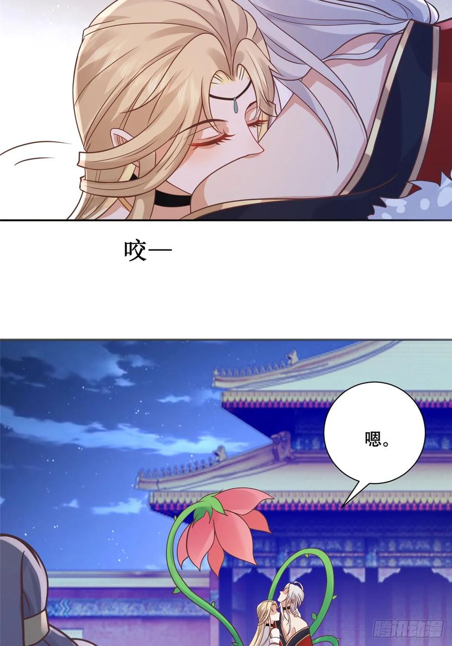 病娇王爷靠我续命 - 99 苏叶不会要把王爷吃了吧！ - 第6张图