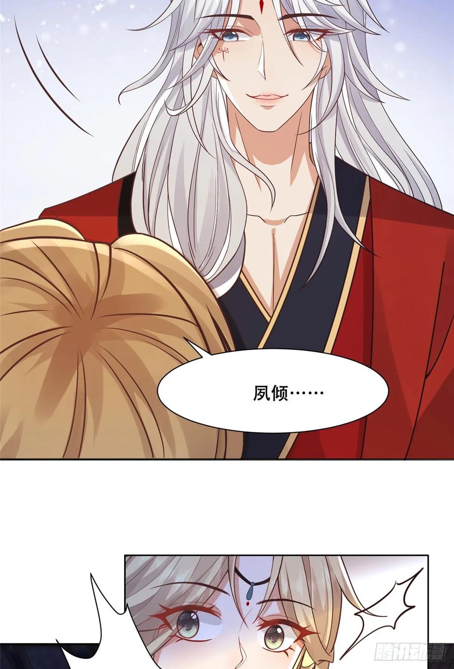 病娇王爷靠我续命 - 99 苏叶不会要把王爷吃了吧！ - 第28张图