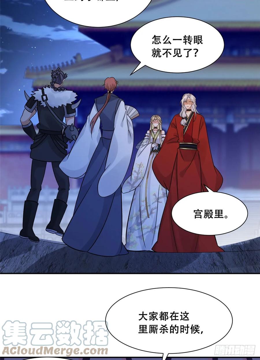 病娇王爷靠我续命 - 99 苏叶不会要把王爷吃了吧！ - 第17张图