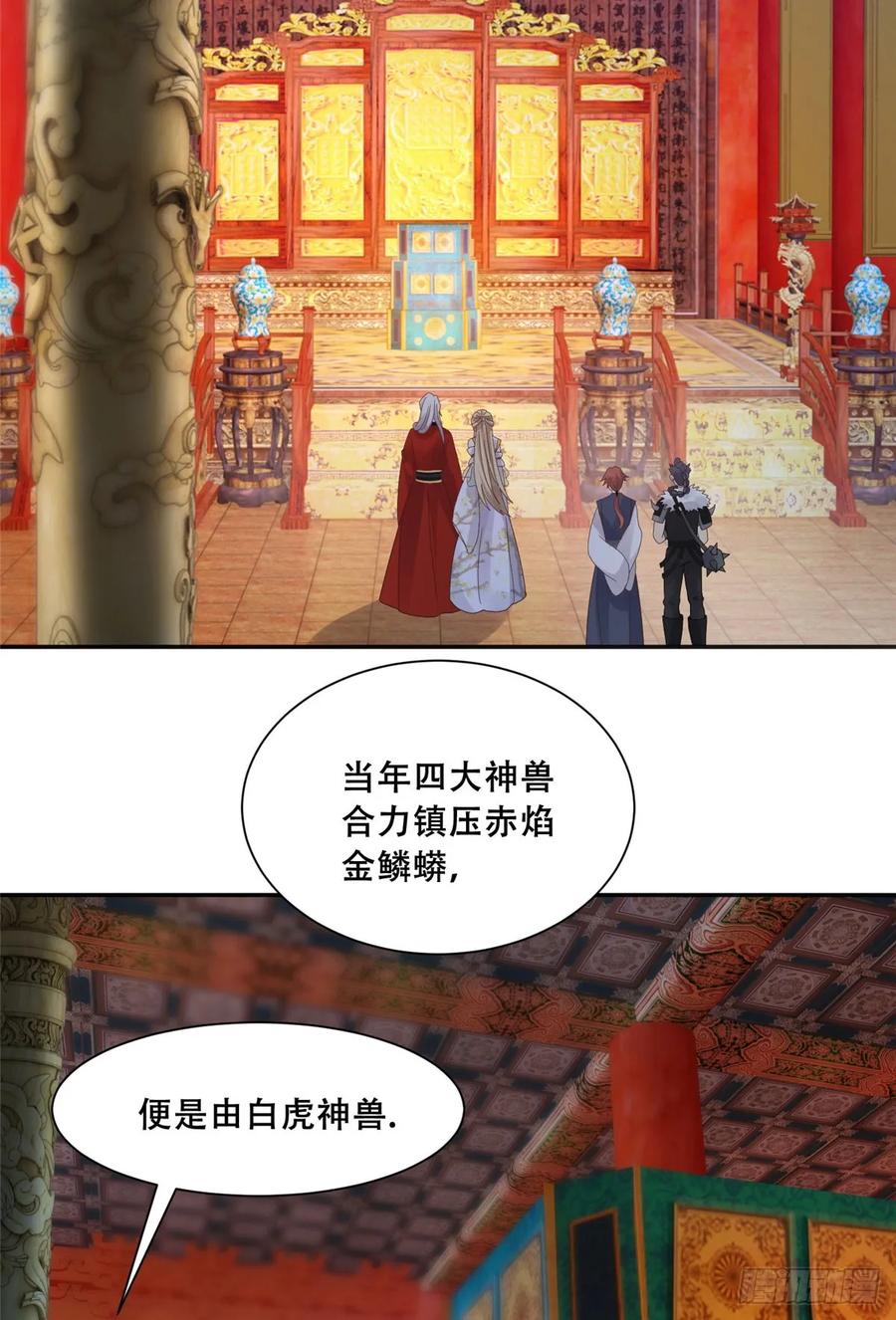 病娇王爷靠我续命 - 99 苏叶不会要把王爷吃了吧！ - 第24张图