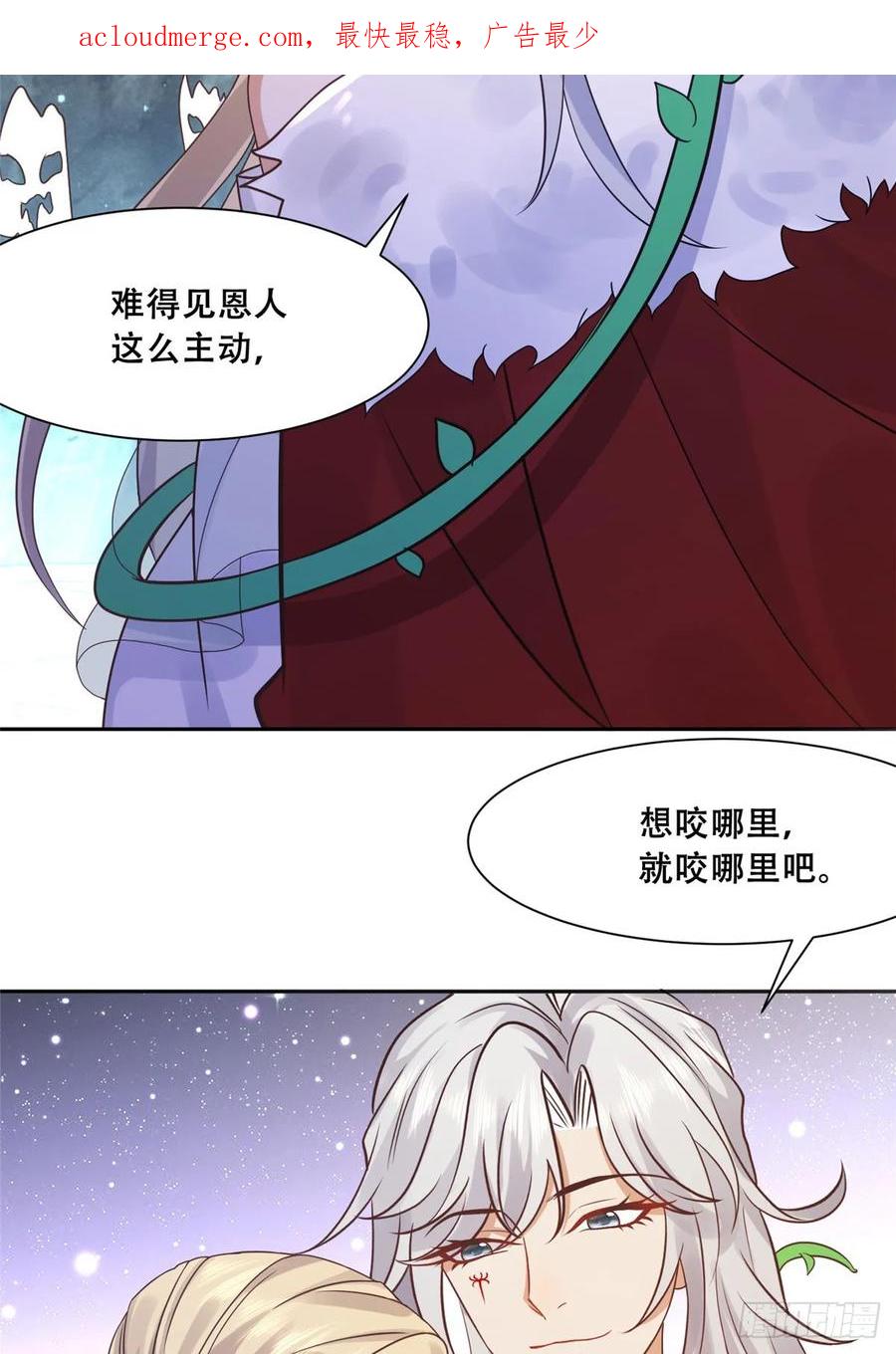 病娇王爷靠我续命 - 99 苏叶不会要把王爷吃了吧！ - 第4张图