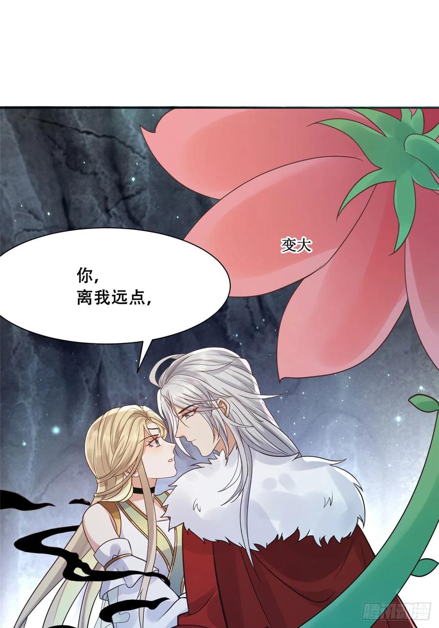 病娇王爷靠我续命 - 99 苏叶不会要把王爷吃了吧！ - 第2张图