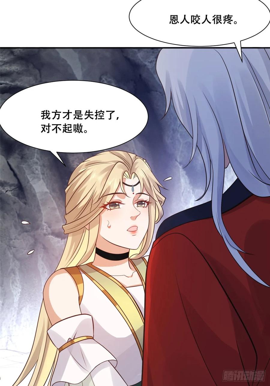 病娇王爷靠我续命 - 99 苏叶不会要把王爷吃了吧！ - 第12张图