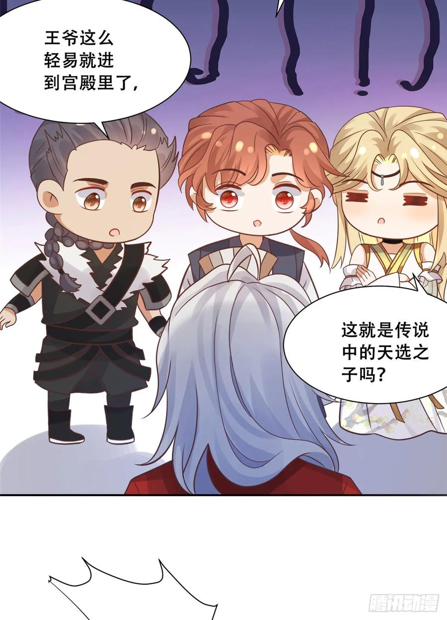 病娇王爷靠我续命 - 99 苏叶不会要把王爷吃了吧！ - 第18张图