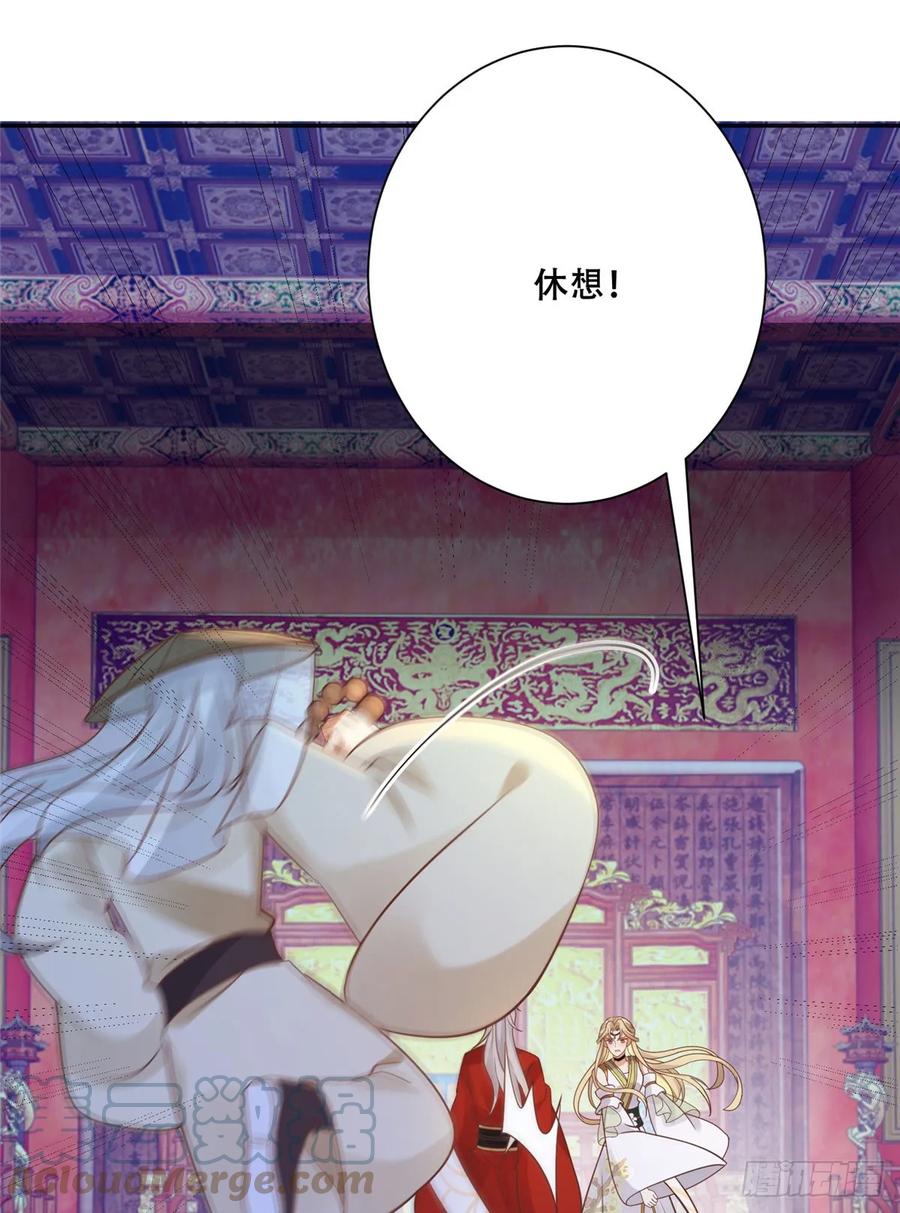 病娇王爷靠我续命 - 100 不许你伤我男人 - 第9张图