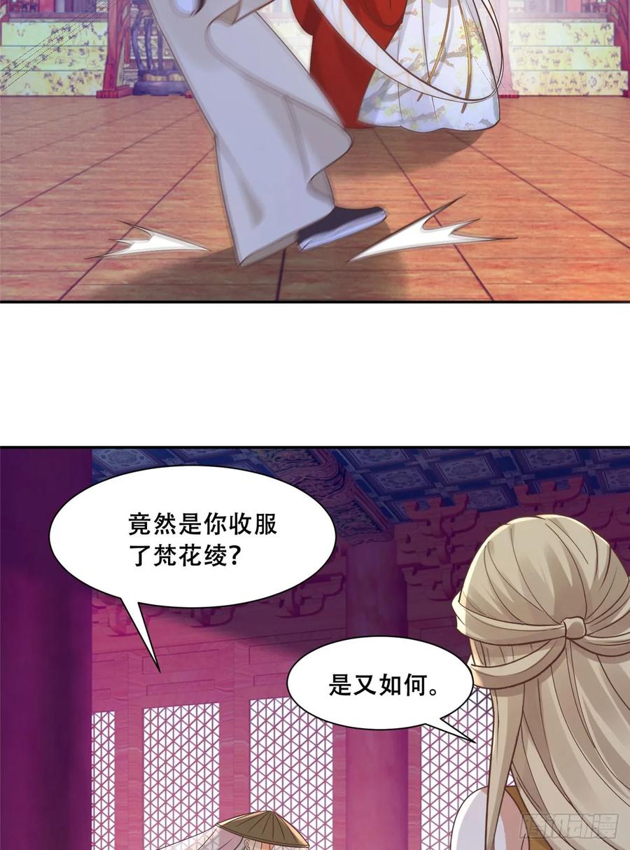 病娇王爷靠我续命 - 100 不许你伤我男人 - 第10张图