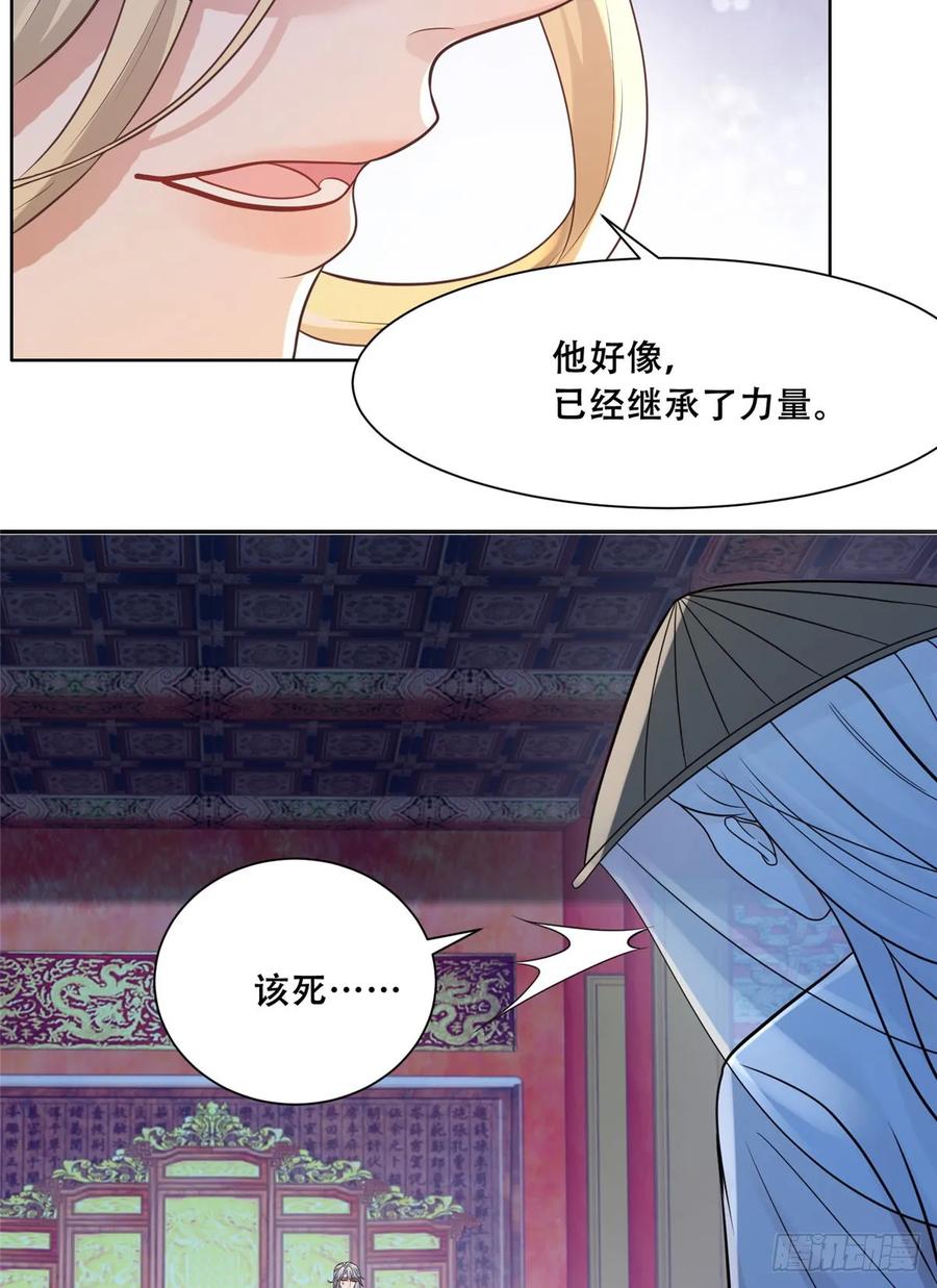 病娇王爷靠我续命 - 100 不许你伤我男人 - 第26张图