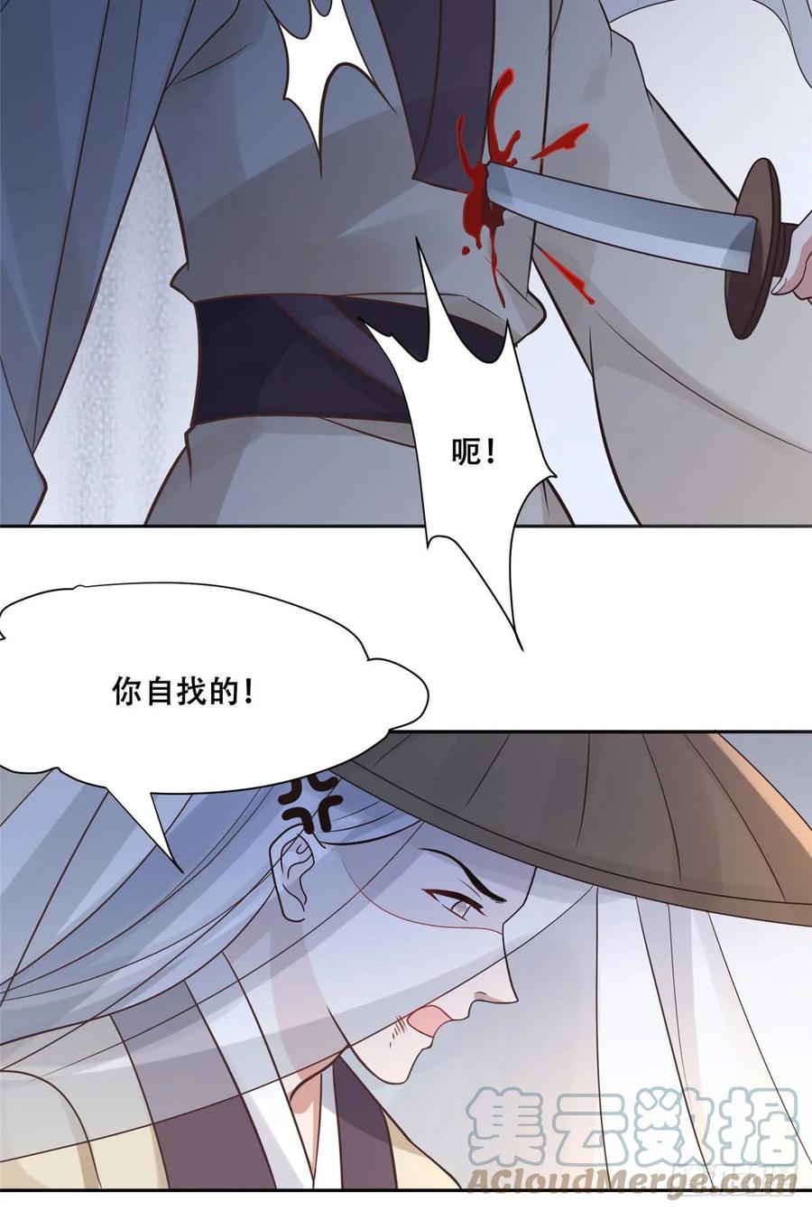 病娇王爷靠我续命 - 100 不许你伤我男人 - 第21张图