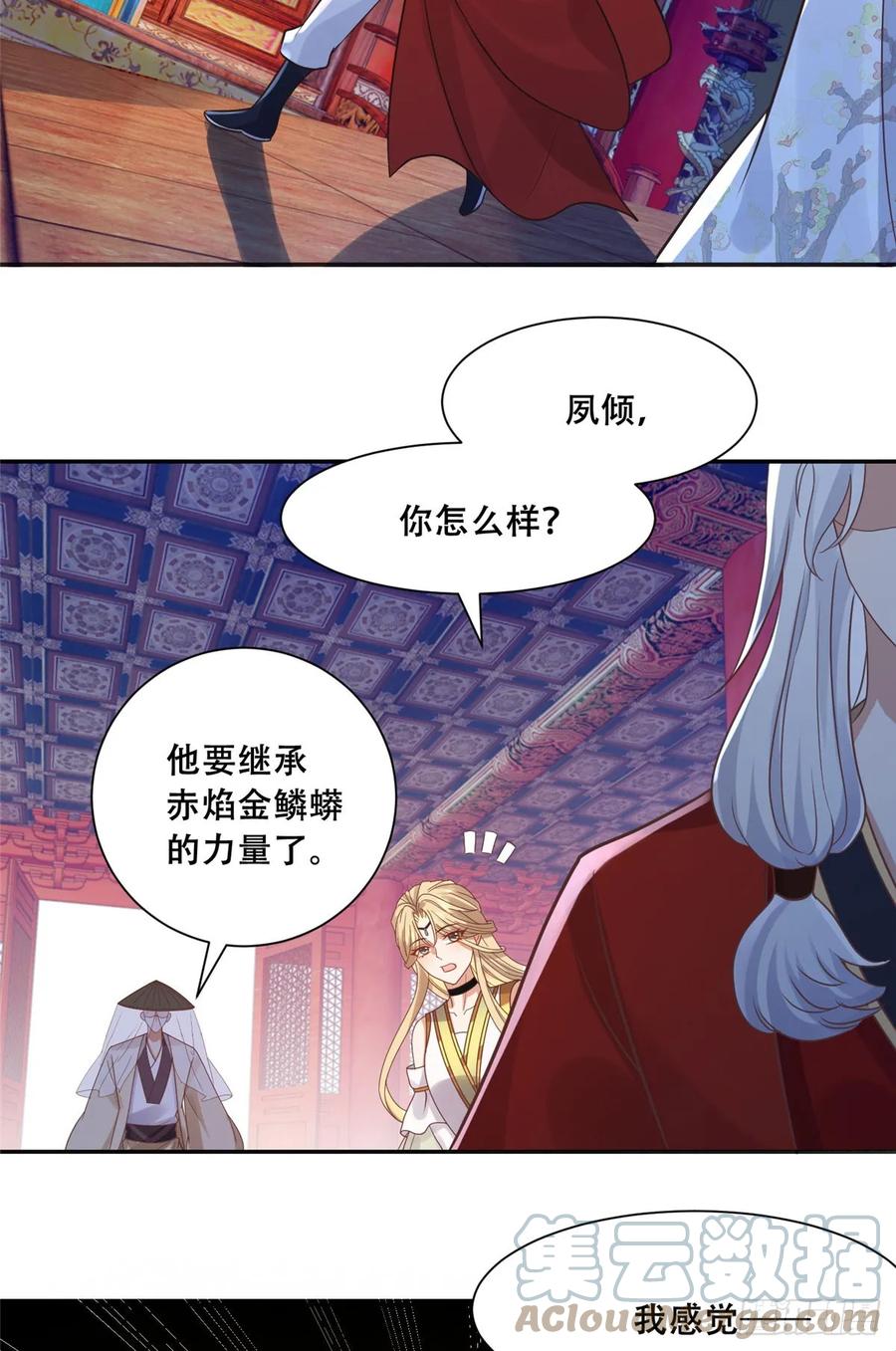 病娇王爷靠我续命 - 100 不许你伤我男人 - 第5张图