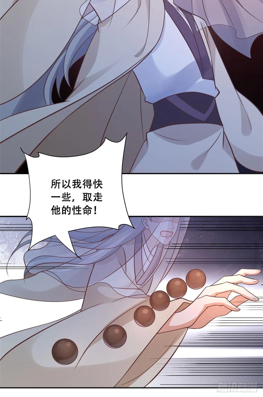 病娇王爷靠我续命 - 100 不许你伤我男人 - 第8张图